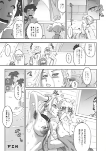 Page 24 of NIPPON HEAD-CHA-LA (decensored) - preview thumbnail