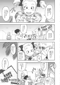 Page 4 of NIPPON HEAD-CHA-LA (decensored) - preview thumbnail