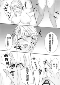 Page 16 of Lancer Artoria ga Eroi Koto Sareru Hon - preview thumbnail