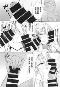 Page 10 of Lancer Artoria ga Eroi Koto Sareru Hon - preview thumbnail