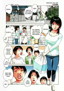Page 3 of Oyako Yuugi - Parent and Child Game - preview thumbnail