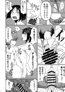 Page 16 of Nao-chan no Houshi Katsudou - preview thumbnail