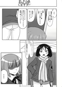 Page 3 of Nao-chan no Houshi Katsudou - preview thumbnail