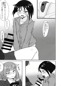 Page 7 of Nao-chan no Houshi Katsudou - preview thumbnail