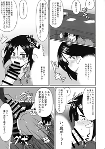 Page 9 of Nao-chan no Houshi Katsudou - preview thumbnail
