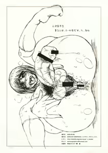 Page 16 of K-♂N? - preview thumbnail