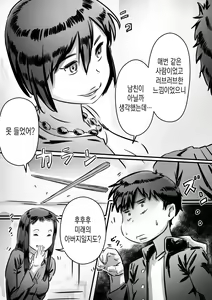 Page 12 of Kaa-san wa Boku no Mono! | 엄마는 내 거야! - preview thumbnail