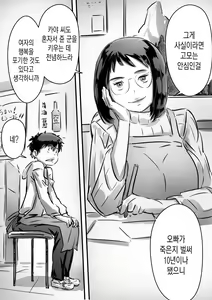 Page 15 of Kaa-san wa Boku no Mono! | 엄마는 내 거야! - preview thumbnail