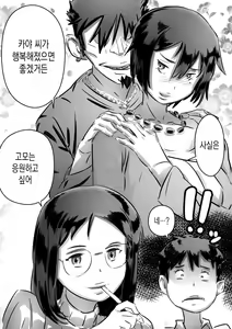 Page 16 of Kaa-san wa Boku no Mono! | 엄마는 내 거야! - preview thumbnail