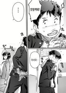 Page 26 of Kaa-san wa Boku no Mono! | 엄마는 내 거야! - preview thumbnail