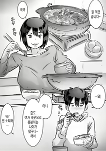 Page 27 of Kaa-san wa Boku no Mono! | 엄마는 내 거야! - preview thumbnail