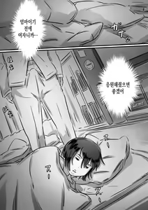 Page 32 of Kaa-san wa Boku no Mono! | 엄마는 내 거야! - preview thumbnail