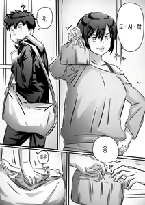 Page 5 of Kaa-san wa Boku no Mono! | 엄마는 내 거야! - preview thumbnail