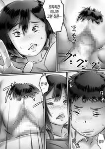 Page 63 of Kaa-san wa Boku no Mono! | 엄마는 내 거야! - preview thumbnail