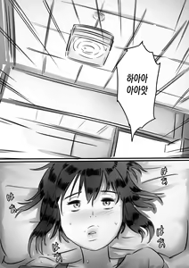 Page 81 of Kaa-san wa Boku no Mono! | 엄마는 내 거야! - preview thumbnail