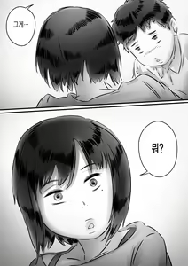 Page 85 of Kaa-san wa Boku no Mono! | 엄마는 내 거야! - preview thumbnail
