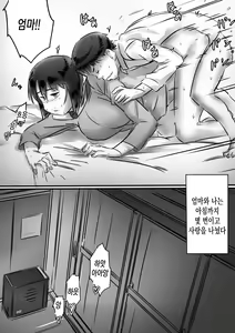 Page 100 of Kaa-san wa Boku no Mono! | 엄마는 내 거야! - preview thumbnail