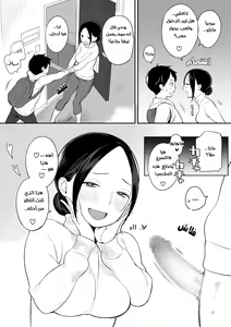Page 4 of Rinjin ga Succubus | جارتي شيطانة | My Neighbor is a Succubus - preview thumbnail