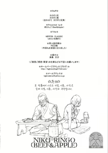 Page 23 of NIPPON CLASSIC - preview thumbnail
