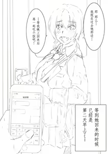Page 19 of Netorase Kanojo-chan - preview thumbnail