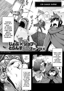 Page 2 of Job×Job Trans (decensored) - preview thumbnail