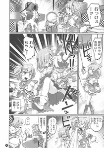 Page 4 of Gojuu no Suzu ga Aegu Hibi - preview thumbnail