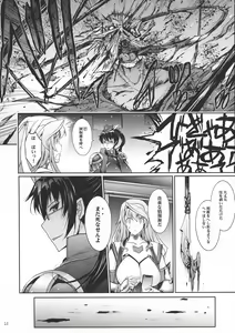 Page 16 of Midara Kotoba Taimanin Hasuma Reiko no Kokuhaku - preview thumbnail