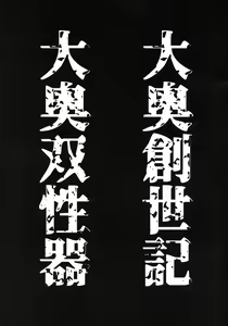 Page 3 of Ouoku Souseiki / Sou Seiki - preview thumbnail