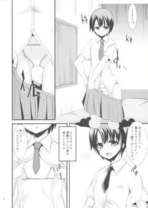Page 5 of Otokura chan ga Tsugi no Oshigoto ga IV dato Iwarete Lesson de P ni Kosatsu sarete sono mama H shichau Hon. - preview thumbnail