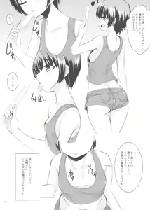 Page 9 of Otokura chan ga Tsugi no Oshigoto ga IV dato Iwarete Lesson de P ni Kosatsu sarete sono mama H shichau Hon. - preview thumbnail