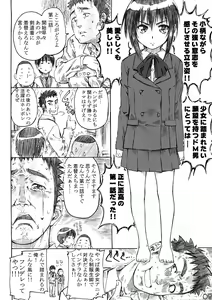Page 7 of Daiichiwa no Namaashi Tama-chan ni Moeru Hon - preview thumbnail