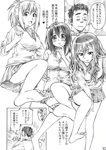 Page 9 of Daiichiwa no Namaashi Tama-chan ni Moeru Hon - preview thumbnail