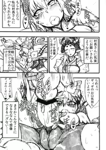 Page 11 of Hunter no Koijiru o tte ni Iremashita - preview thumbnail