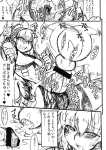 Page 13 of Hunter no Koijiru o tte ni Iremashita - preview thumbnail