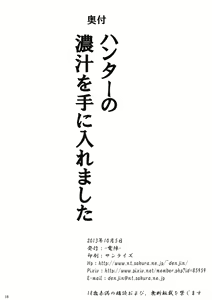 Page 18 of Hunter no Koijiru o tte ni Iremashita - preview thumbnail