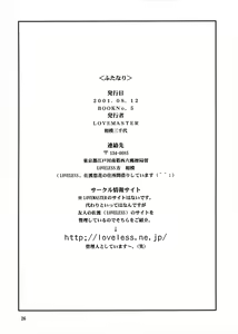 Page 25 of Futanari Mamoru - preview thumbnail