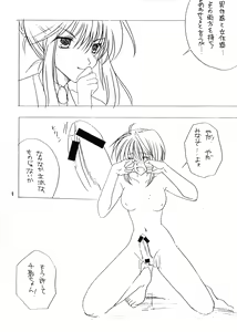 Page 6 of Futanari Mamoru - preview thumbnail