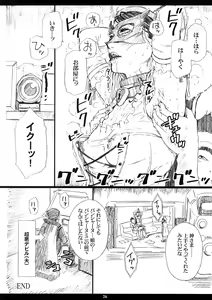 Page 25 of SHT Super Heroine Time - preview thumbnail