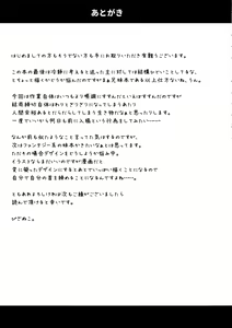 Page 24 of Imouto wa Ani Senyou | A Little Sister Is Exclusive Only for Her Big Brother - preview thumbnail
