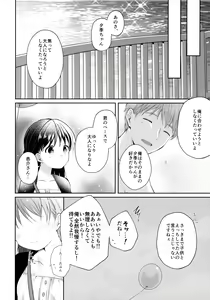 Page 17 of Toshishita Kanojo to Ecchi suru Hon - preview thumbnail