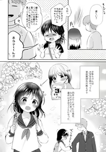 Page 3 of Toshishita Kanojo to Ecchi suru Hon - preview thumbnail