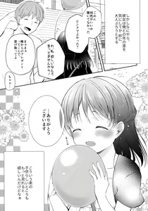 Page 4 of Toshishita Kanojo to Ecchi suru Hon - preview thumbnail