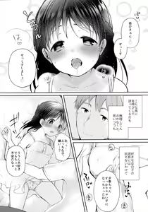 Page 6 of Toshishita Kanojo to Ecchi suru Hon - preview thumbnail