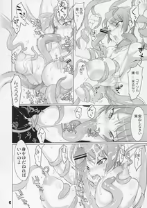 Page 5 of COUNTDOWN PARTY - preview thumbnail