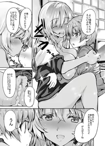Page 20 of Kuro Gal Nee-san wa Iiko ni Shiteru to Sei Shori Sex Shite Kureru - preview thumbnail
