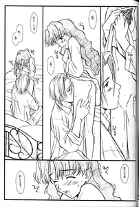 Page 18 of PRINCESS SHAKER 2 - preview thumbnail