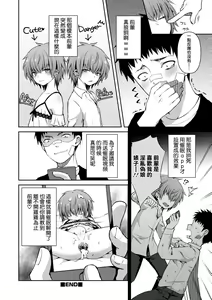 Page 12 of Saimin Sakushu - preview thumbnail