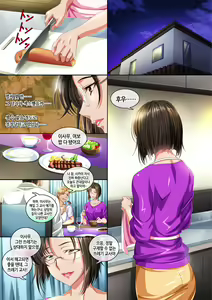 Page 146 of P☆A Kaichou Sayoko-san no ○○○ na Hibi  | P☆A 회장 사요코씨의 ○○○한 나날 - preview thumbnail