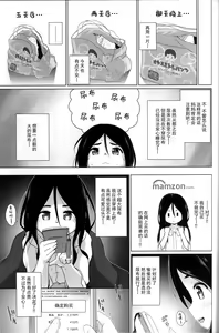 Page 11 of Omutsu no Toriko - preview thumbnail