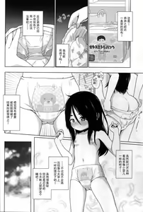 Page 6 of Omutsu no Toriko - preview thumbnail
